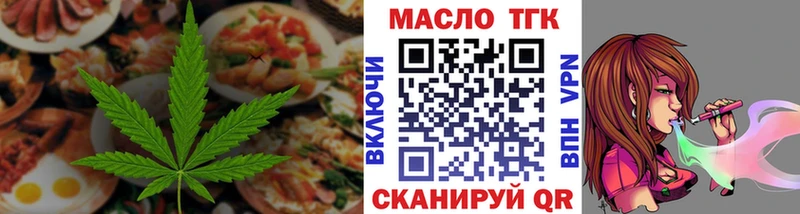 Еда ТГК марихуана  Оха 