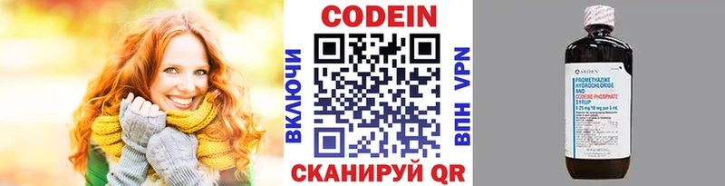 дарк нет состав  Оха  Codein напиток Lean (лин) 