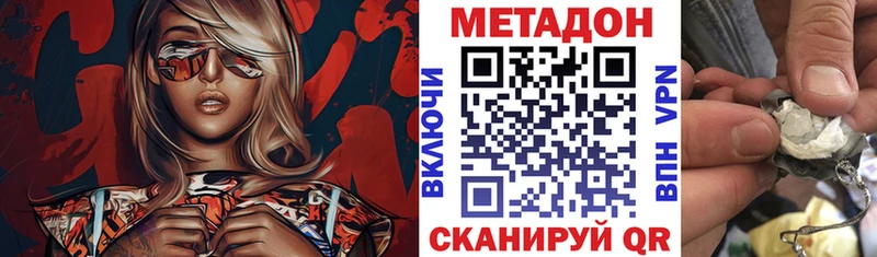 МЕТАДОН кристалл  ссылка на мегу маркетплейс  Оха 